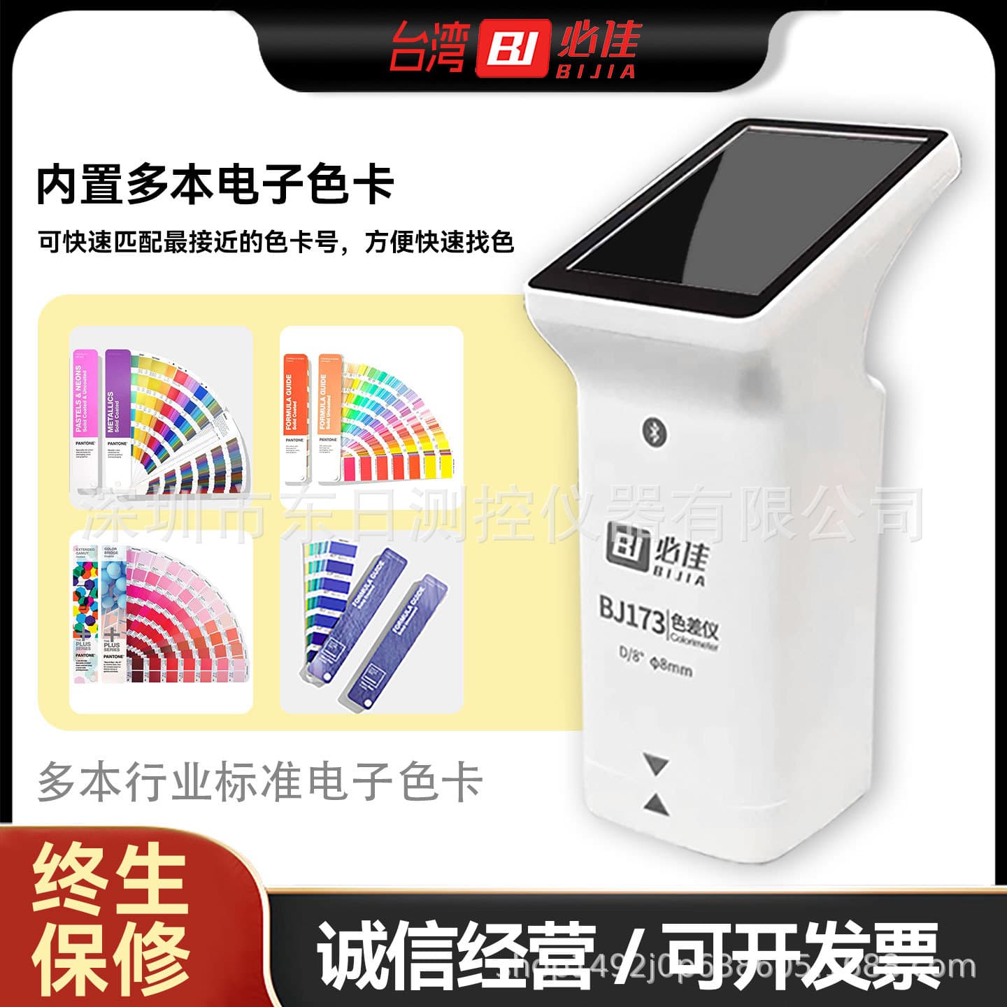 BIJIA Handheld Chroma Meter BJ172, BJ173, BJ175 High-Precision Spectral Illuminance Meter with Bluetooth Connectivity