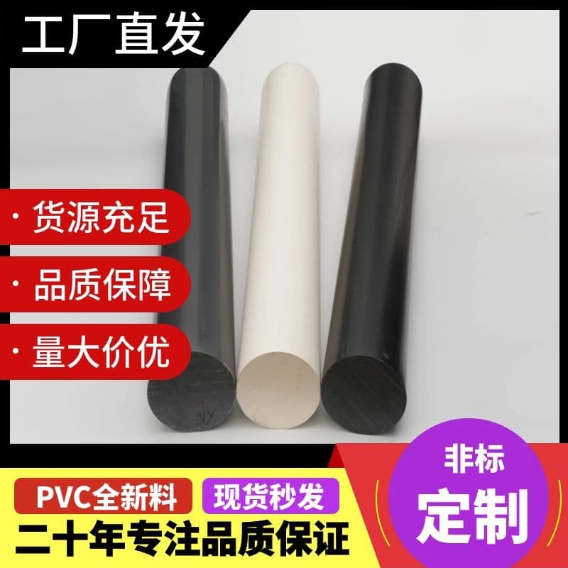 pvc plastic rod solid hard round rod new material support rod upvc rod black white gray solid plastic rod