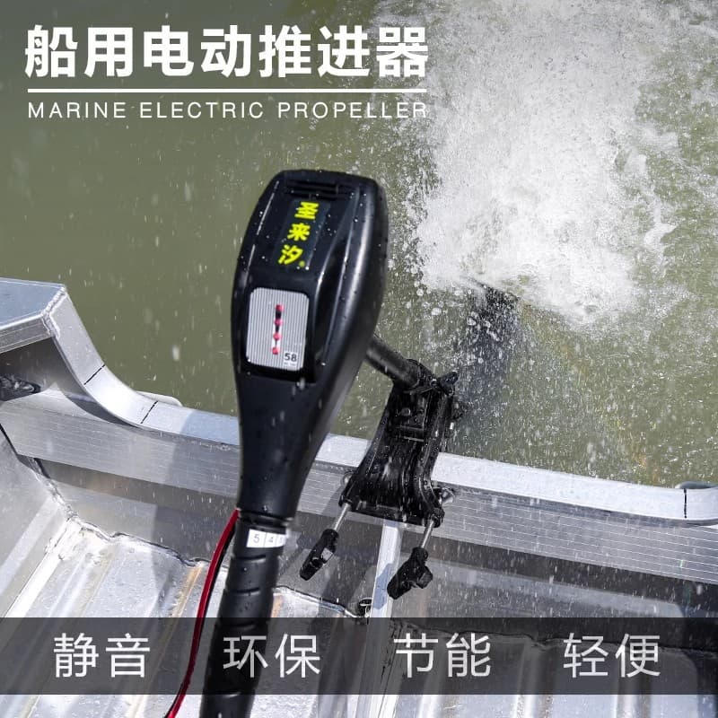 Shenglai Xi electric propulsion marine brushless 12V outboard motor for rubber dinghy inflatable kayak battery-powered paddle machine