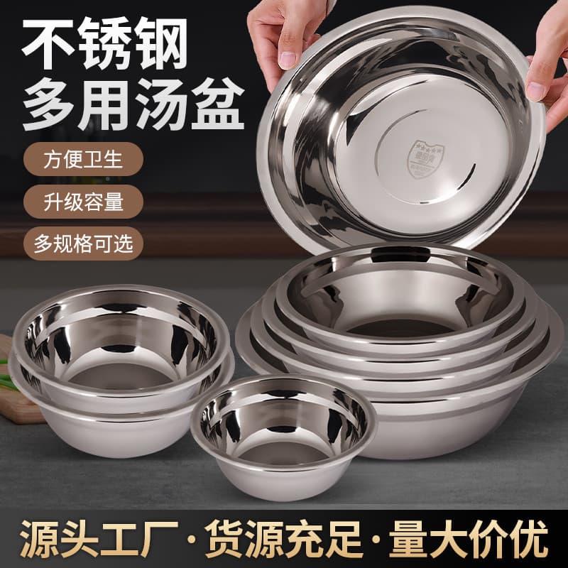 Stainless steel kitchen basins, thickened soup basins, restaurant soup bowls, noodle bowls, vegetable washing basins, various sizes, large and multi-purpose basins