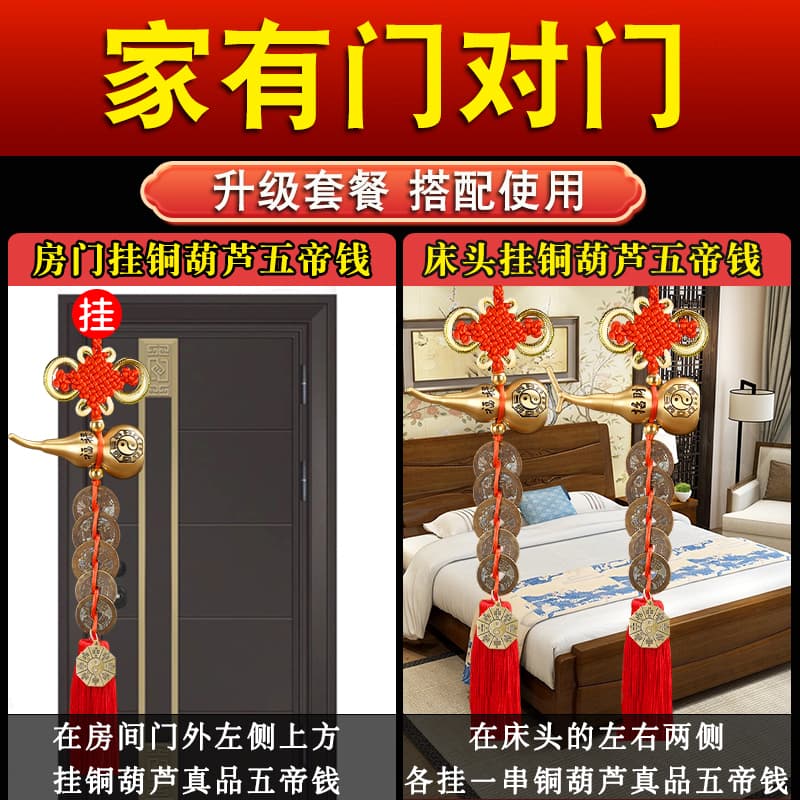 Green rust five emperor coins door hanging ornament, gourd pendant, pure copper entrance door facing each other, auspicious knot ornament, copper coins and ancient coins.