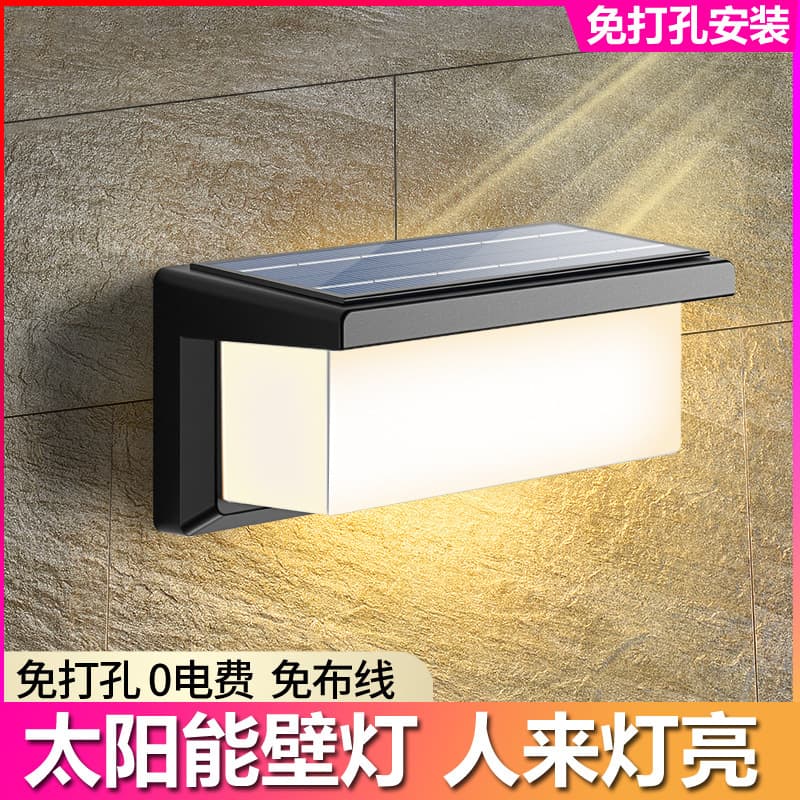 Solar Charging Outdoor Wall Light, No Wiring Required Exterior Waterproof Wall Lamp, New Sensor Light, No Drilling Courtyard Light