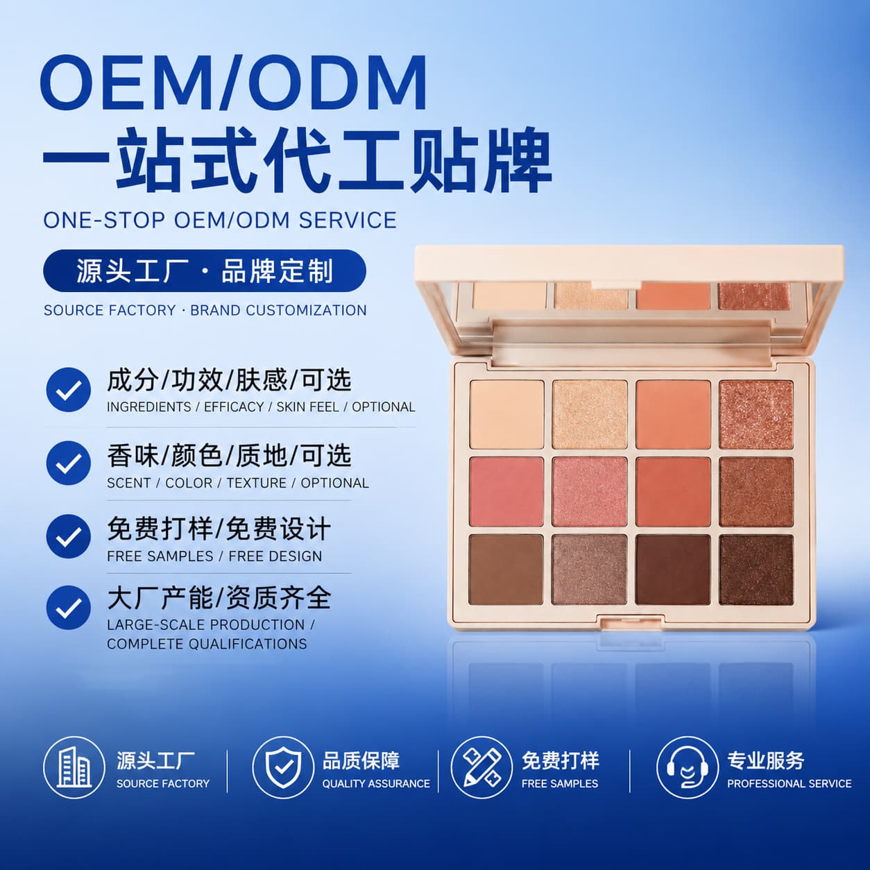 12 Color Makeup Palette OEM/ODM Source Factory Makeup OEM Customized Cosmetics Cross-Border Supply