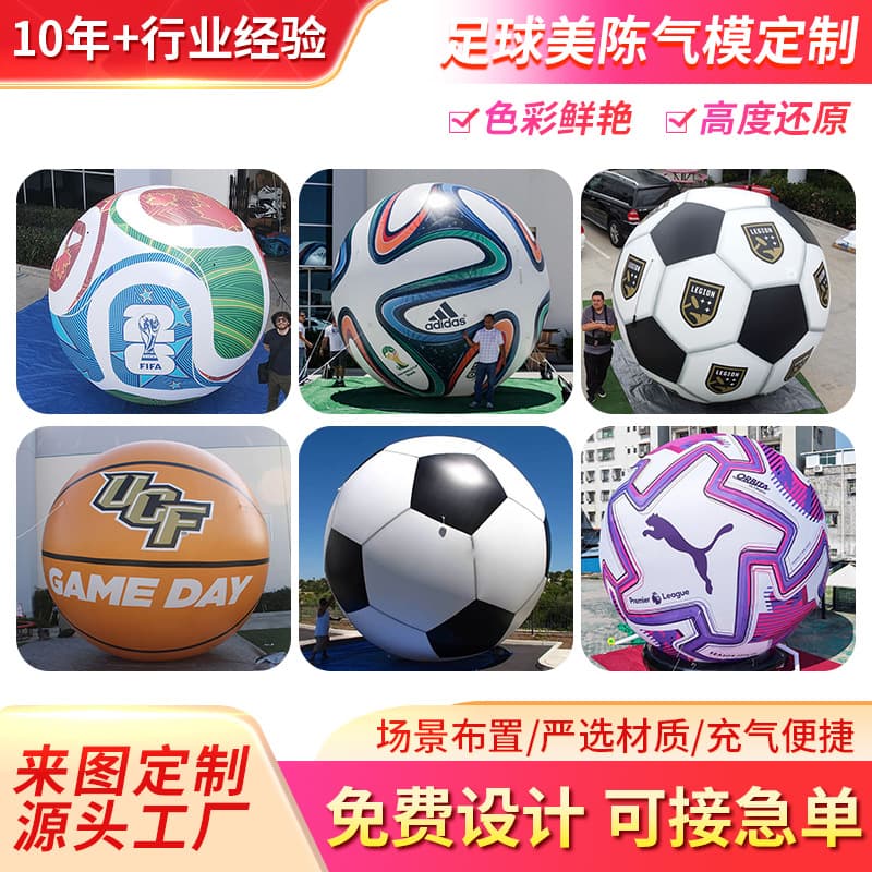 World Cup Large Inflatable Soccer Ball Model Outdoor Sports Event Inflatable Giant Soccer Ball Model