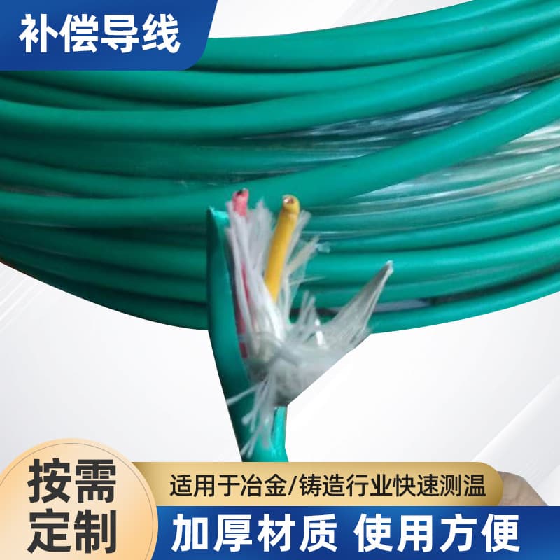 Factory wholesale thermocouple compensation wires, high-temperature KC-type temperature sensor wires, twisted pair multi-strand shielded wires.