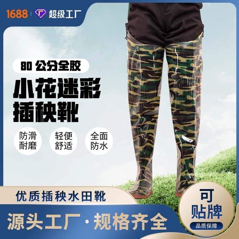 Factory Direct Camo 80cm Long Rice Planting Boots Paddy Field Boots Waders Camo Extended Thickened Over-the-Knee