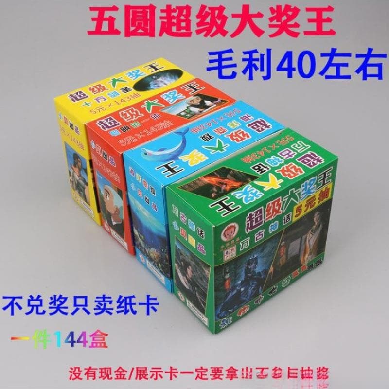 Scratch Card Tear-off Lottery Games: Super Cash Prize Draw Tickets and Stackable Winning Cards
