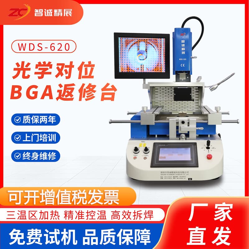 Zhicheng Jingzhan BGA Rework Station WDS-620 Optical Automatic Rework Equipment for Computer and Automotive Motherboard Chip Desoldering