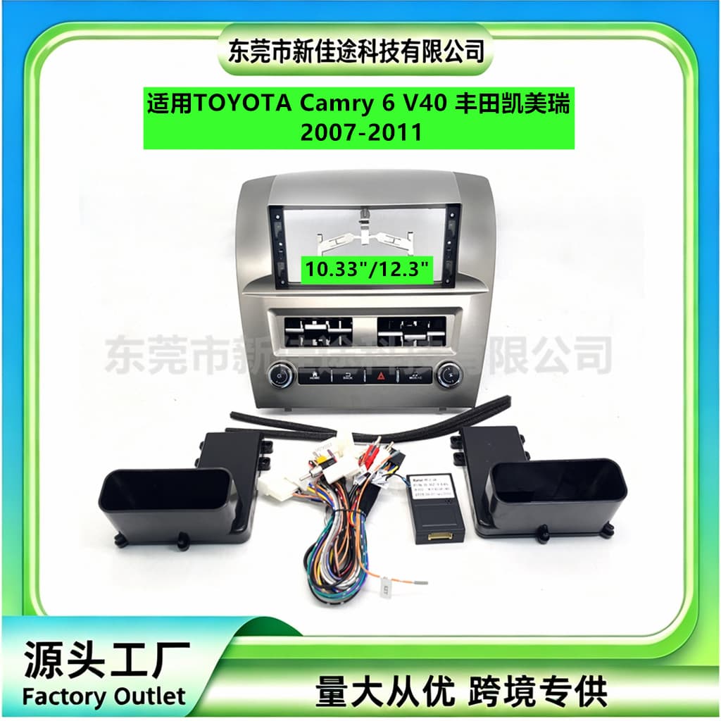 Suitable for 07-11 TOYOTA Camry 6 V40 Toyota Camry central control navigation frame modification panel