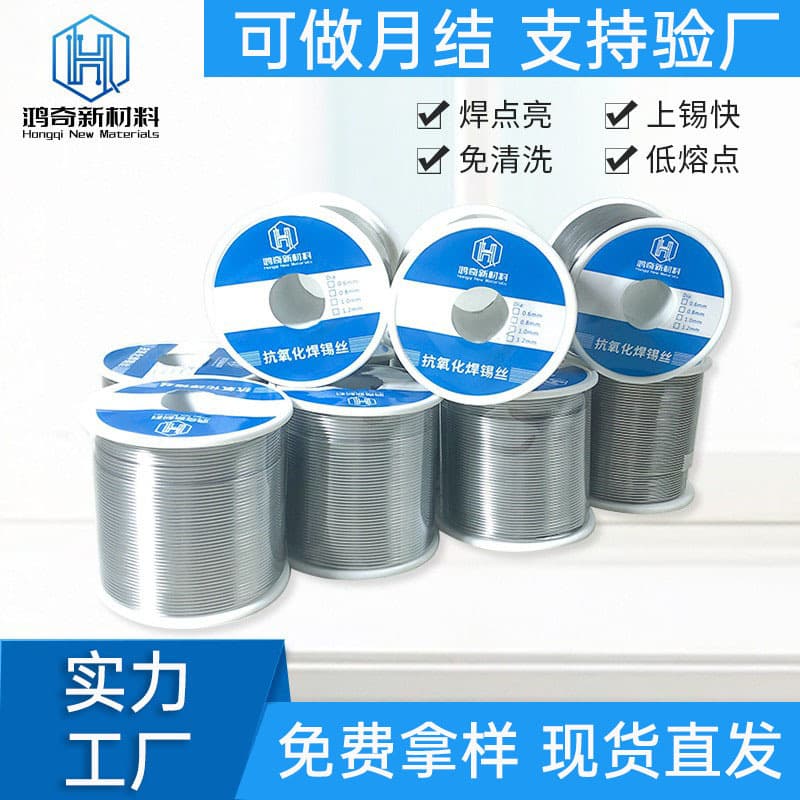 High-purity solder wire 0.8mm manufacturer wholesale 45° leaded rosin core solder wire no-clean leaded solder wire