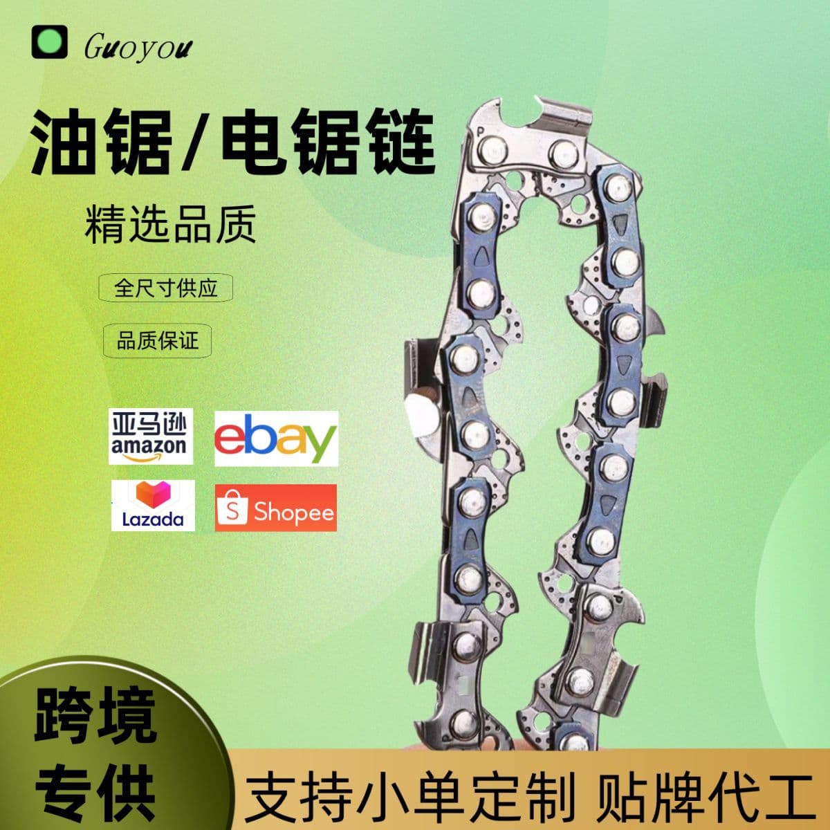Cross-border custom chainsaw chains in sizes 16", 14", 18", 20", 22", 24" for garden tool accessories.