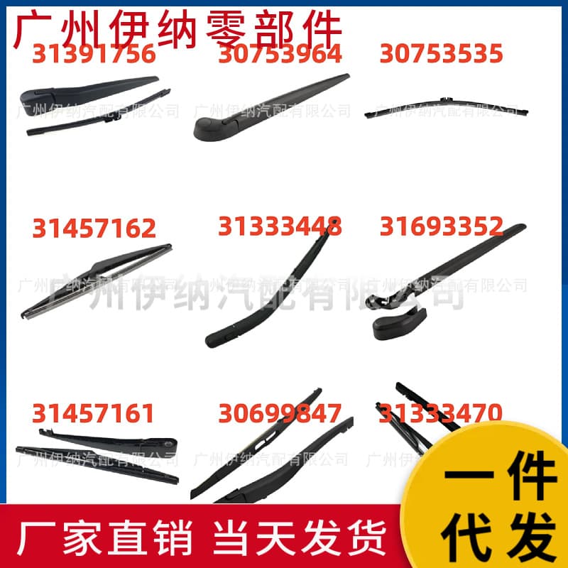 31457161 30753964 30699847 Compatible with Volvo Rear Window Wiper Blade