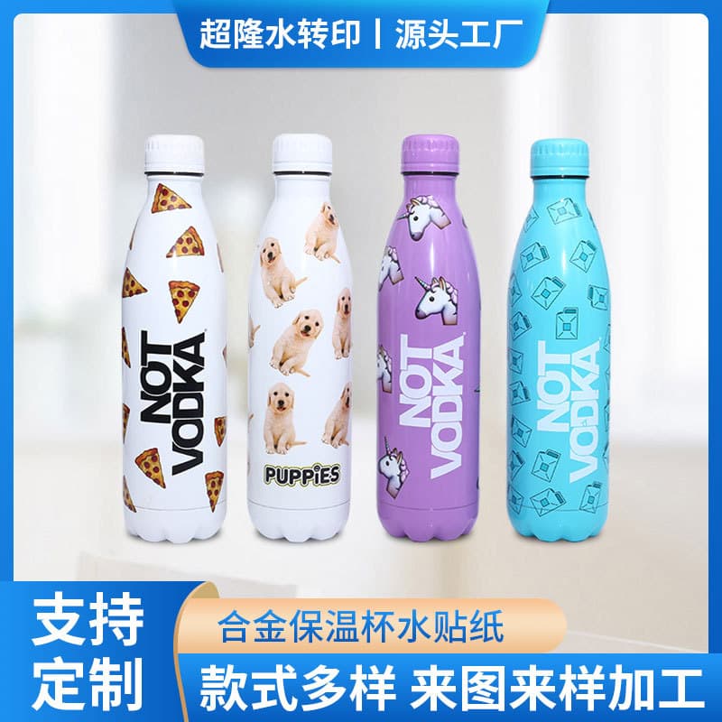 Custom stainless steel insulated cup water decals, thermos water transfer water decals, manufacturers accept designs and samples.