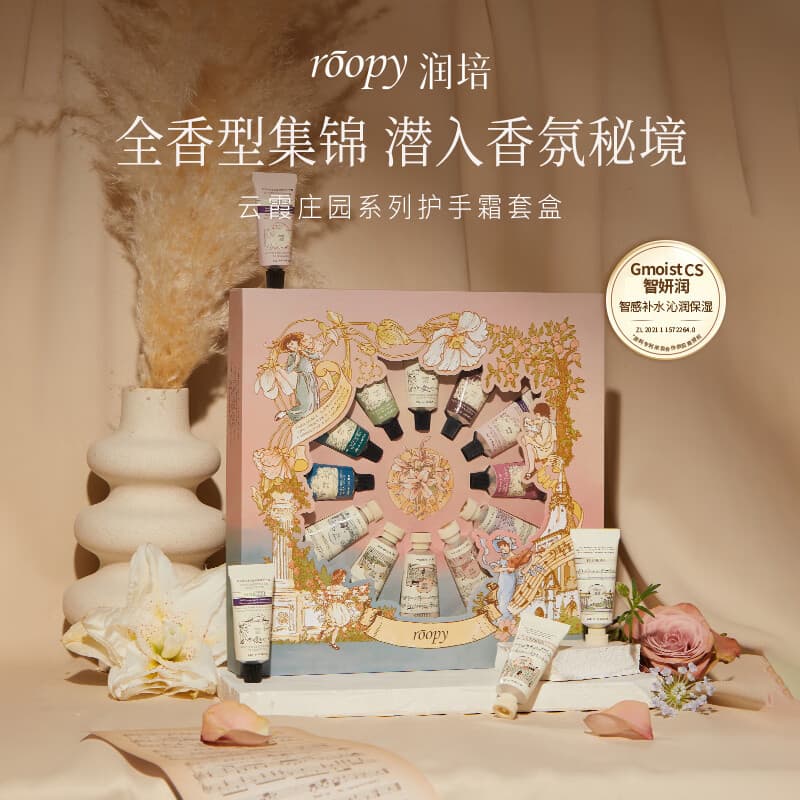 roopy Runpei Poetry Hand Cream Set Women's Long-lasting Fragrance Moisturizing Moisturizing Hand Cream Gift Box