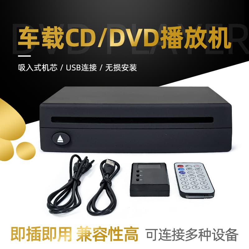 Android Large Screen Navigation Device CD Car DVD Disc Box Digital Universal Optical Drive USB Interface Plug and Play Modification