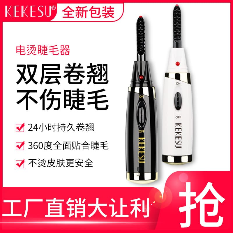 Battery type eyelash curler eyelash curler eyelash curler pen-like design does not damage eyelashes electric eyelash curler