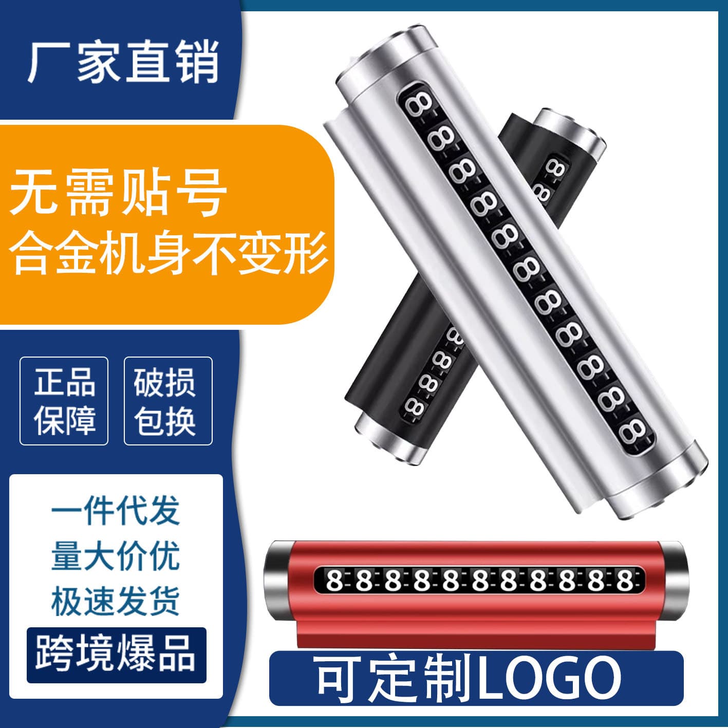 Alloy Temporary Parking Number Plate Sunproof Roller Car Phone Number Sign Metal Dashboard Parking Card