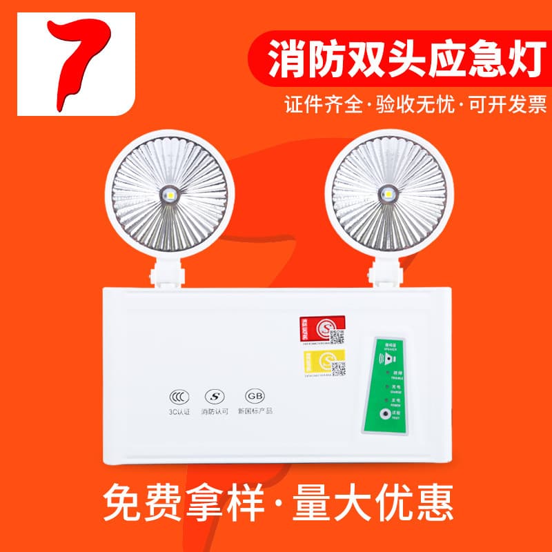 LED Double-headed Emergency Light, New National Standard Fire Emergency Lighting, Two-in-one Fire Evacuation Indicator Light Wholesale