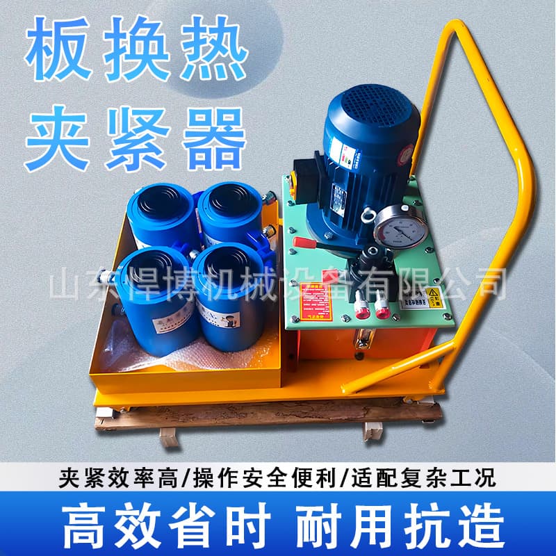 Plate Clamp Plate Heat Exchanger Electric Manual Bidirectional Acting One-Drag-Four Tightener Plate Clamp