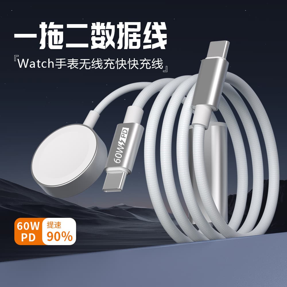 Wireless charging data cable fast charging suitable for Apple mobile phone charging cable two-for-two super two-in-one Huawei Apple