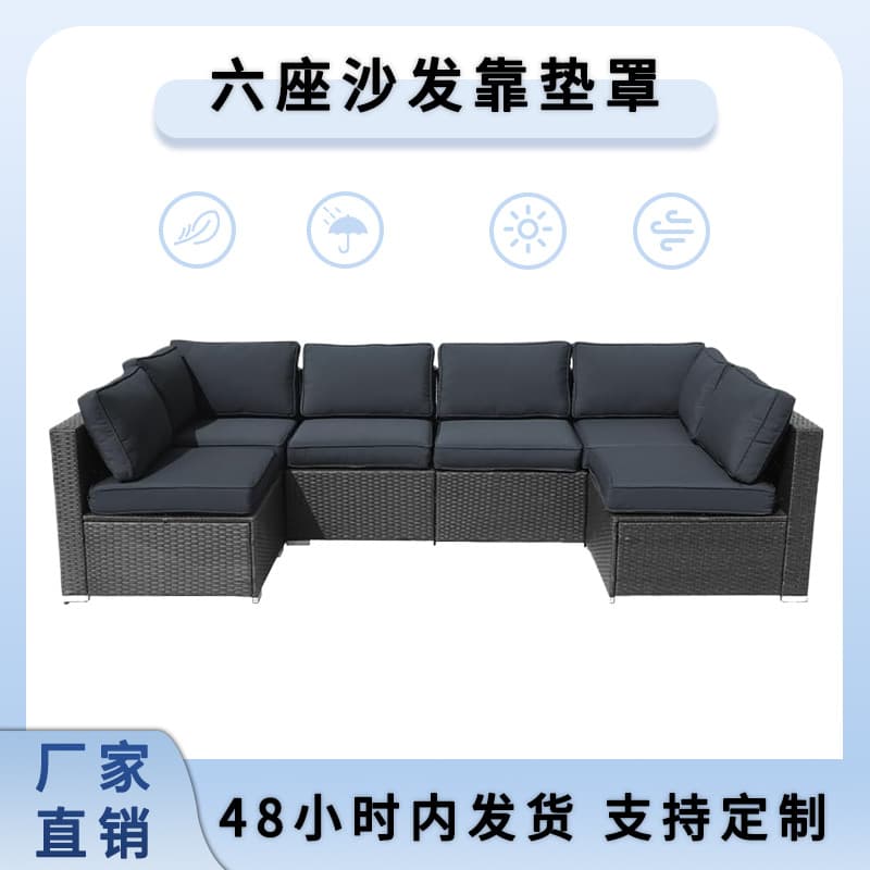 6-Seat Sofa Cover Cross-Border Custom Outdoor Garden 6-Seat Waterproof Dustproof Cover 14-Piece Set