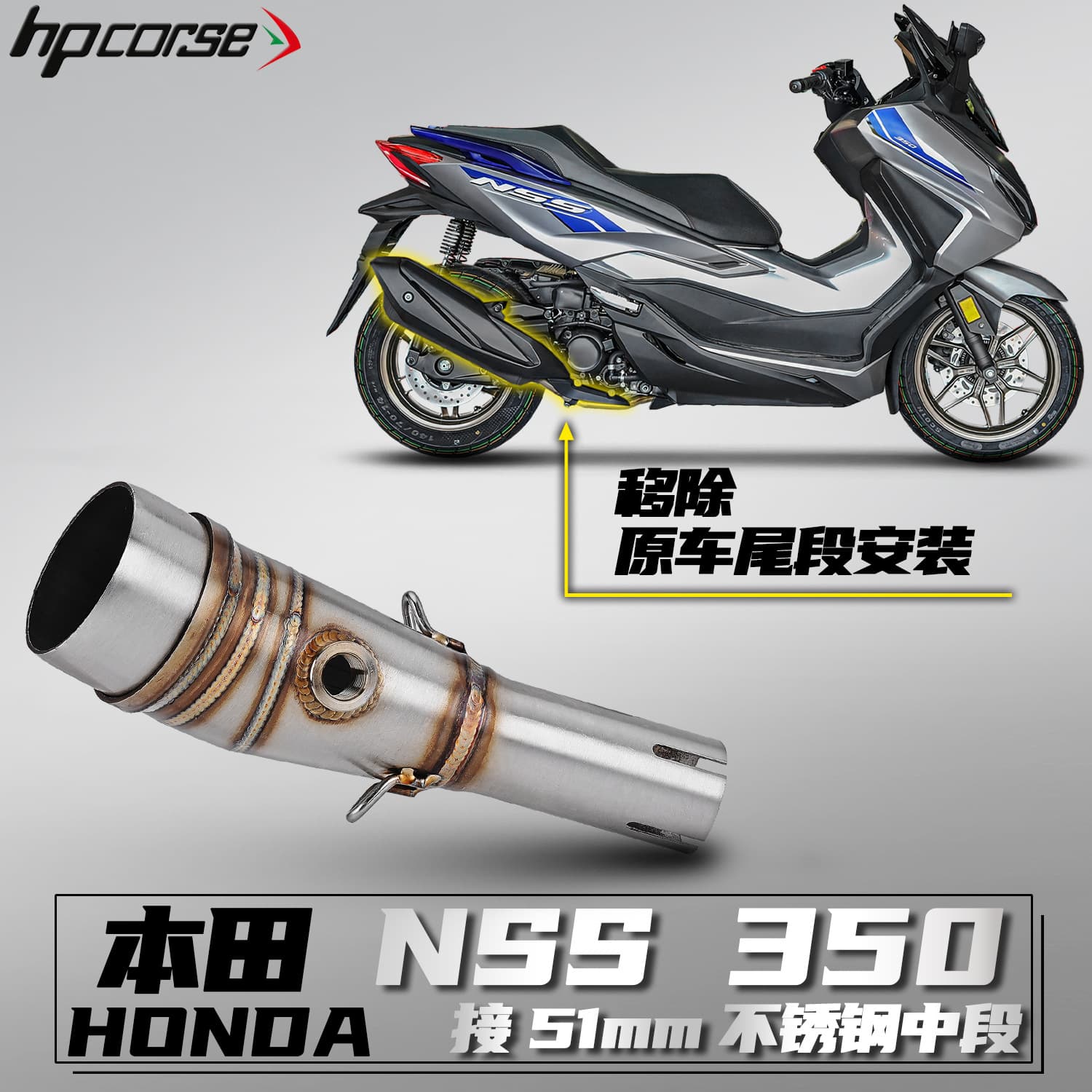 Honda Forza NSS350 Motorcycle Modified Exhaust Pipe, 51mm Straight-Through Stainless Steel Mid Section, No-Damage Installation