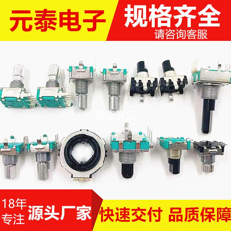 EC11 encoder, 5-pin plug-in horizontal thread button encoder switch, 20-position volume car charger knob, in stock.