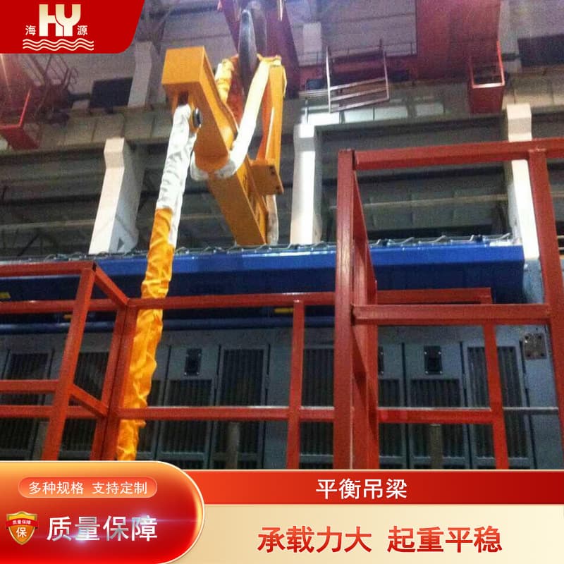Haiyuan Adjustable Balance Lifting Beam, Horn-Shaped Balance Lifting Beam, made of alloy steel, with strong load-bearing capacity and stable lifting.