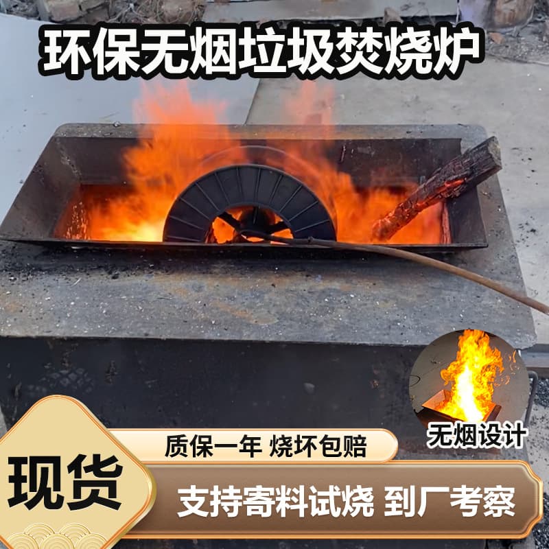 Rubber plastic spray coating domestic waste fabric leather scraps old clothes industrial waste incinerator