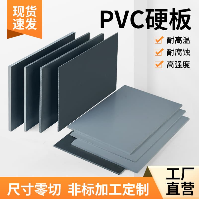 Gray PVC Board, CPVC Board, UPVC Board - Porcelain White, Yellow White, Ivory White, Blue Polyvinyl Chloride Hard Plastic Board for Processing