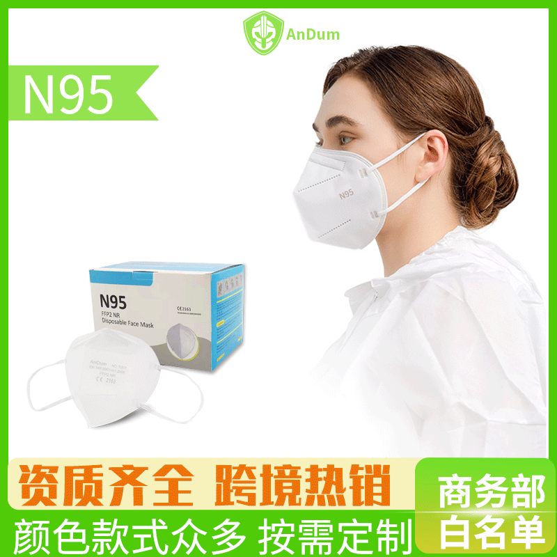 N95 face masks, five-layer protection, individually packaged, KN95 white face mask, source manufacturer, disposable masks.