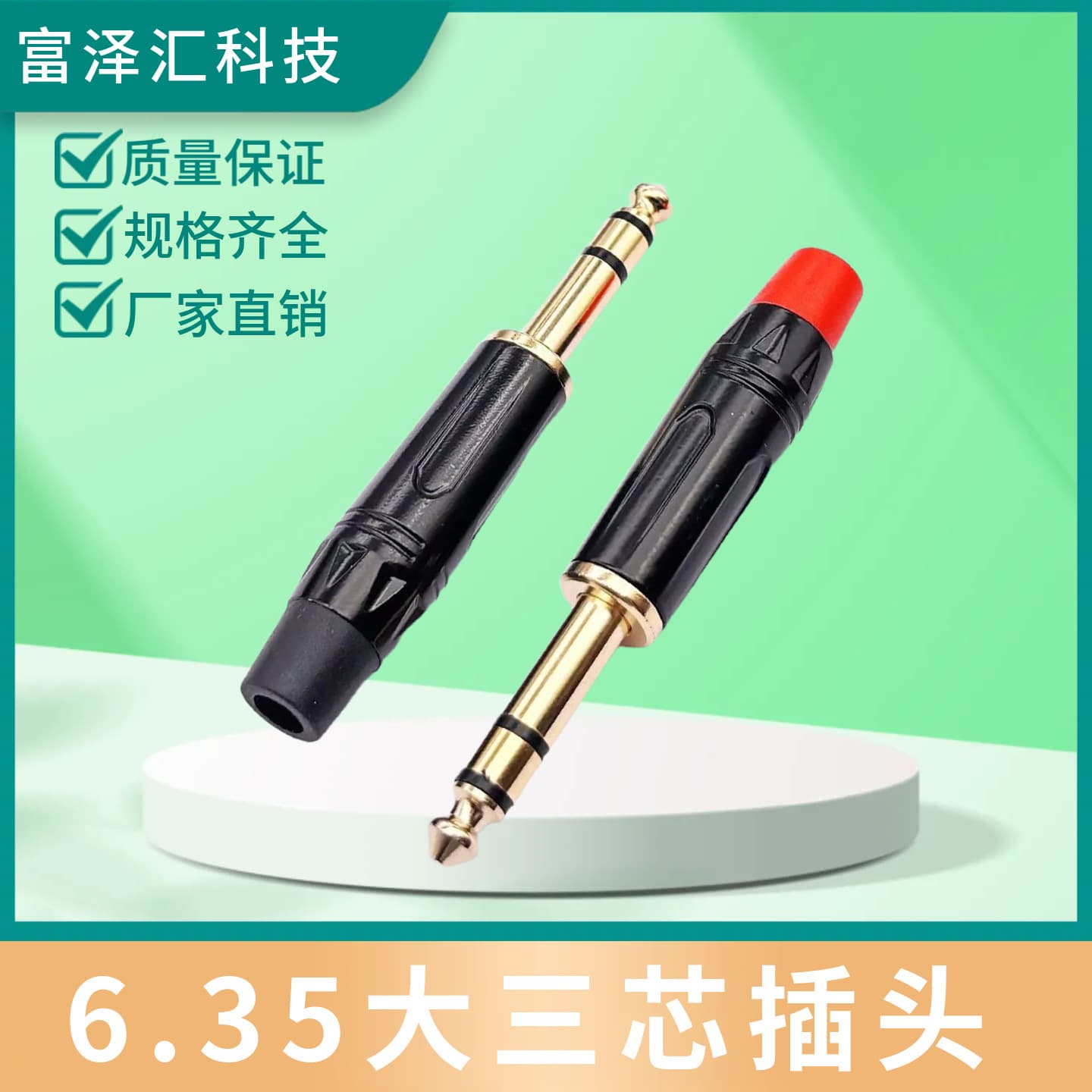 6.3mm TRS Microphone Plug 6.35mm Soldering Audio Plug Microphone Connector 6.35mm Stereo Plug