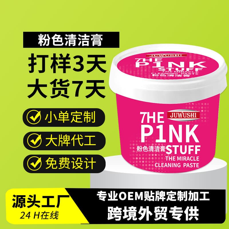 Cross-border supply pink stainless steel cleaning paste mild multi-purpose cleaning paste removes kitchen heavy grease and dirt