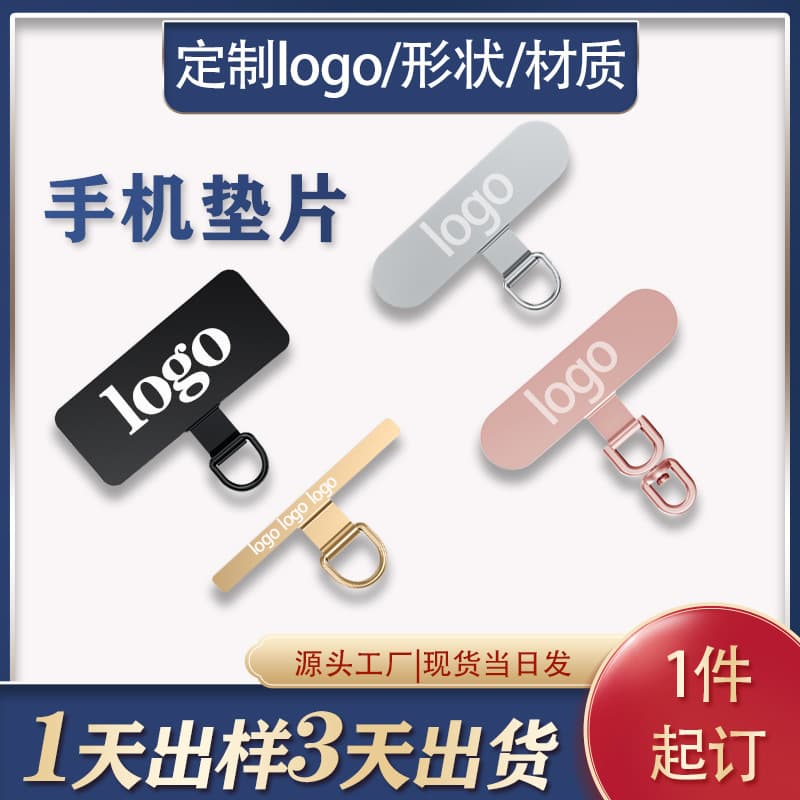 Custom Phone Shim, Ultra-Thin Stainless Steel Metal Back Plate, 360° Rotating Phone Lanyard Clip, Connecting Plate