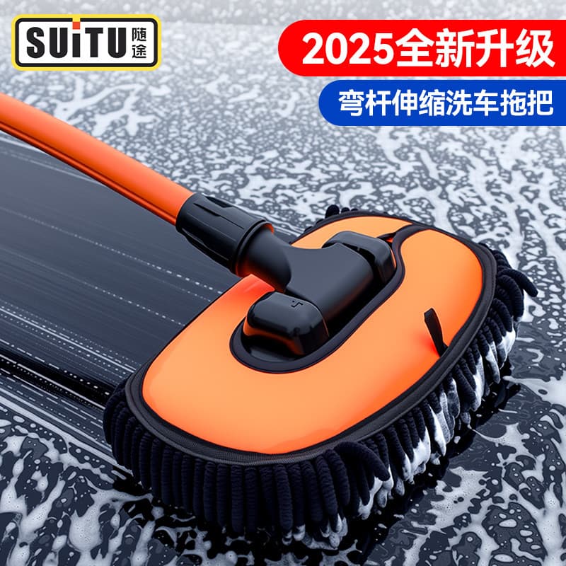 Car Wash Mop with Bent Handle, Scratch-Free Chenille Soft Bristle Brush, Special Tool for Car Cleaning and Dusting