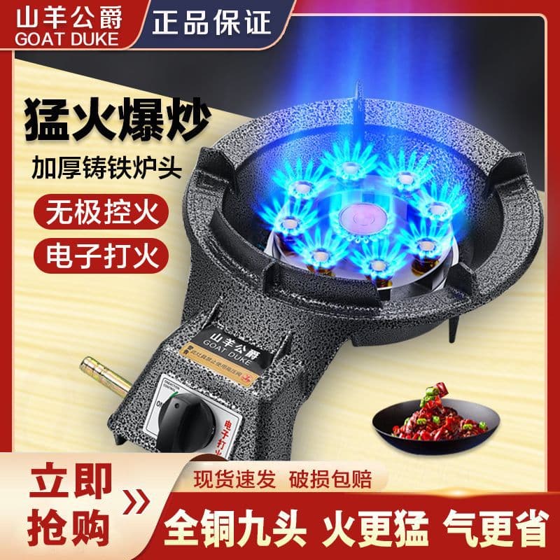 Single-burner gas stove, household energy-saving LPG/natural gas stove, rural biogas stove, tabletop single-burner commercial high-power stove