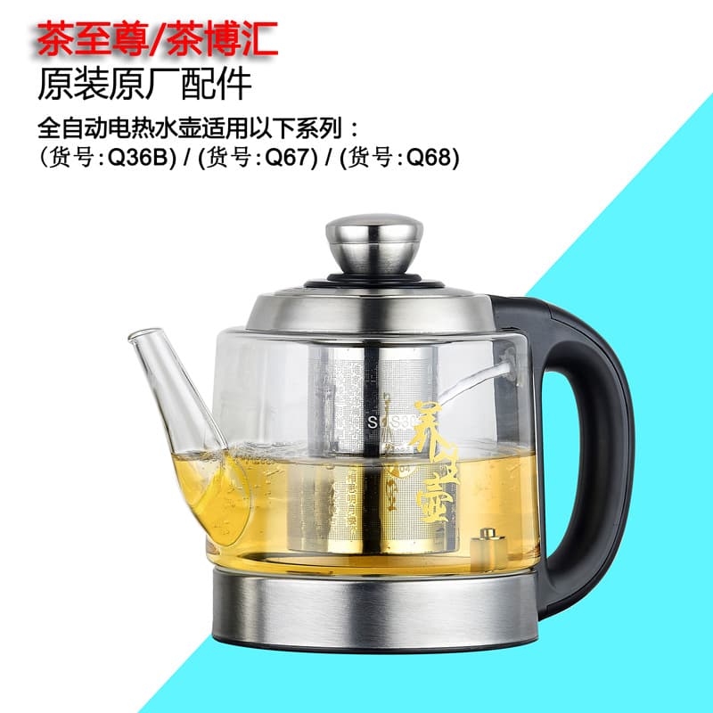 Tea Supreme Tea Expo Q36B Q67 Q68 Q75 Q76 Q85 Q86 Kettle, Glass Pot Accessories, Manufacturer Fast Heating