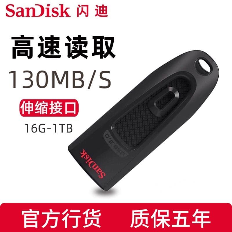 SanDisk U disk CZ48 is suitable for high-speed USB3.0 computer USB flash drive 16G 32G 64G 128G 256g retractable type