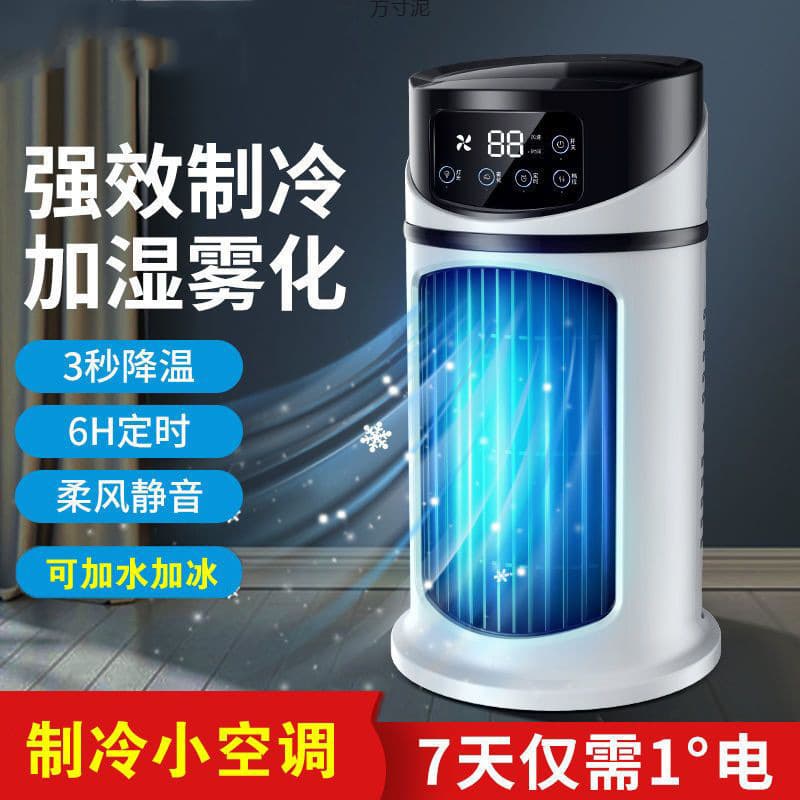 Air conditioner fan for home bedroom use, small USB electric fan with humidification, quiet dormitory bed fan