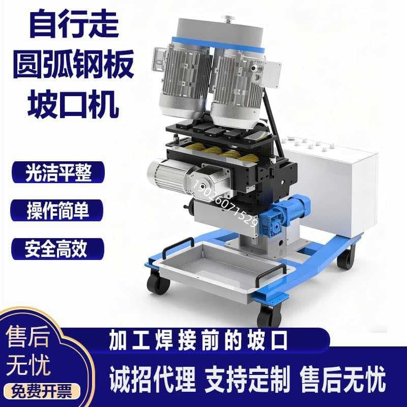 Large Round Plate Steel Plate Beveling Milling Machine Carbon Steel Stainless Steel Arc Steel Plate Beveling Equipment Edge Grinding Chamfering Machine