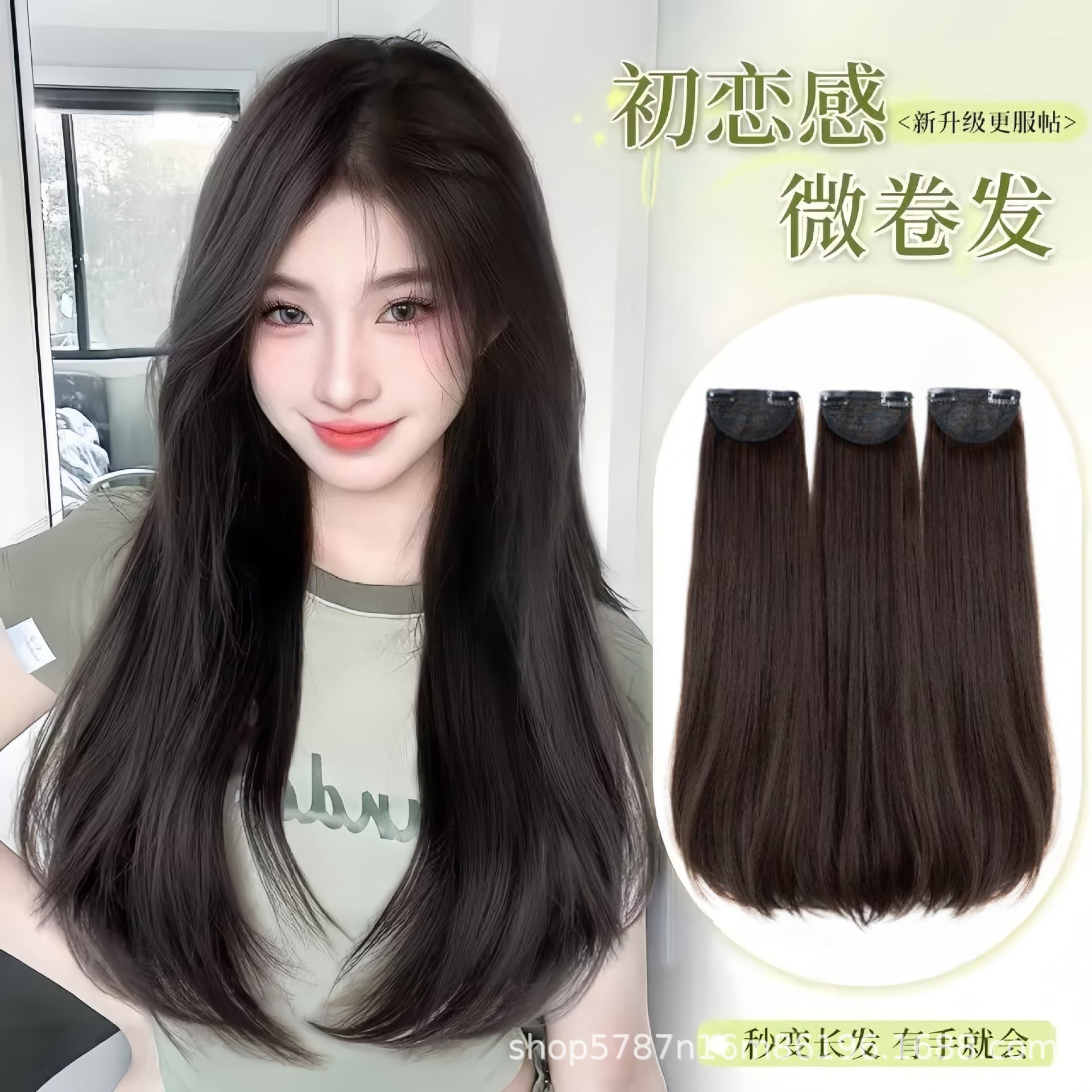 Three-Piece Long Straight Hair Wig with Slight Curls and Inward Curls to Increase Hair Volume, Realistic Hair Extensions, Seamless Invisible Hair Extensions, Hair Ends