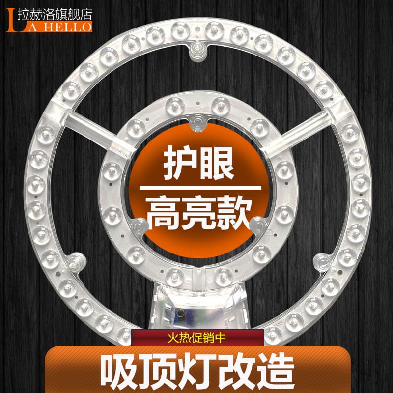 LED ceiling light wick conversion household panel strip bead module patch source light panel round energy-saving edge drive
