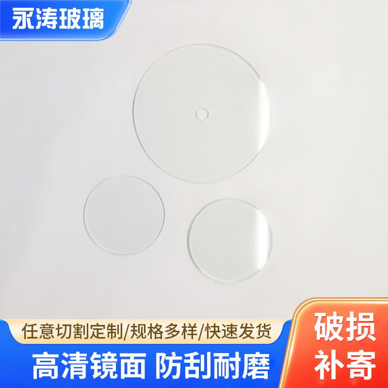 Manufacturer Supply Polished Glass Flashlight Barrel Lenses, Transparent Small Round Glass Lens Processing