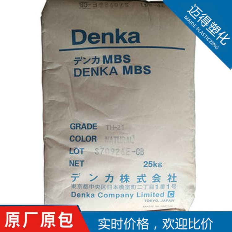 [Maide] MBS Japan Denki Kagaku TH-21 Injection Molding Transparent Sheet Grade Home Appliance Lighting Fixtures
