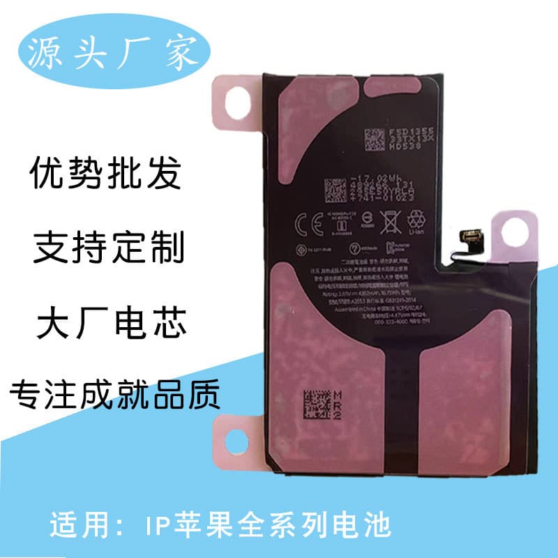 Compatible with iPhone 15, 12, Mini, XS Max, 6, 4S, 5E battery