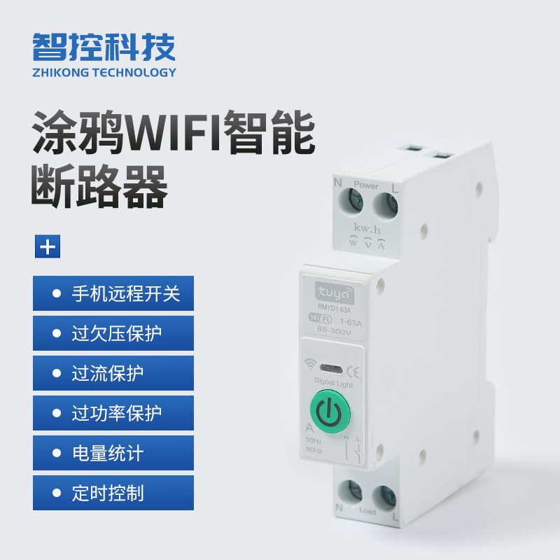 Tuya WiFi Smart Circuit Breaker 63A Energy Monitoring Remote Control Switch Over/Under Voltage Overcurrent Protection