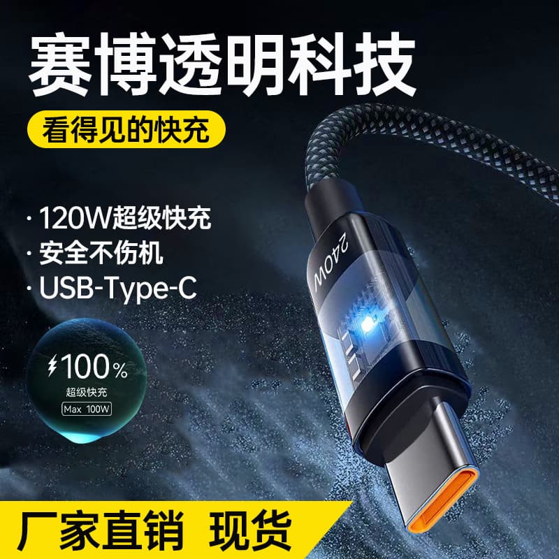 120W Transparent Shell Braided USB Flash Charging Cable Compatible with Xiaomi Type-C Huawei 6A Fast Charging LED Data Cable