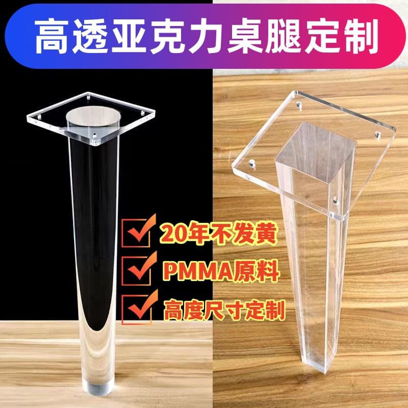Table Leg Stand DIY Handmade Floating Acrylic Table Transparent Support Cylinder Desk Coffee Table Base