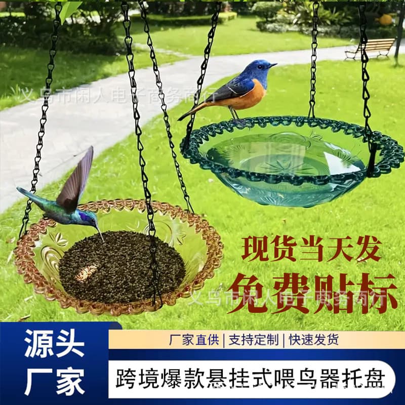 Cross-border popular hanging bird feeder outdoor decoration bird bath pendant balcony garden hummingbird feeder pendant