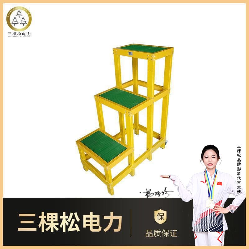 FRP Insulated Stool Double/Triple Layer Movable Maintenance Single Platform Ladder Stool Electrician High-Voltage Insulated High-Low Stool